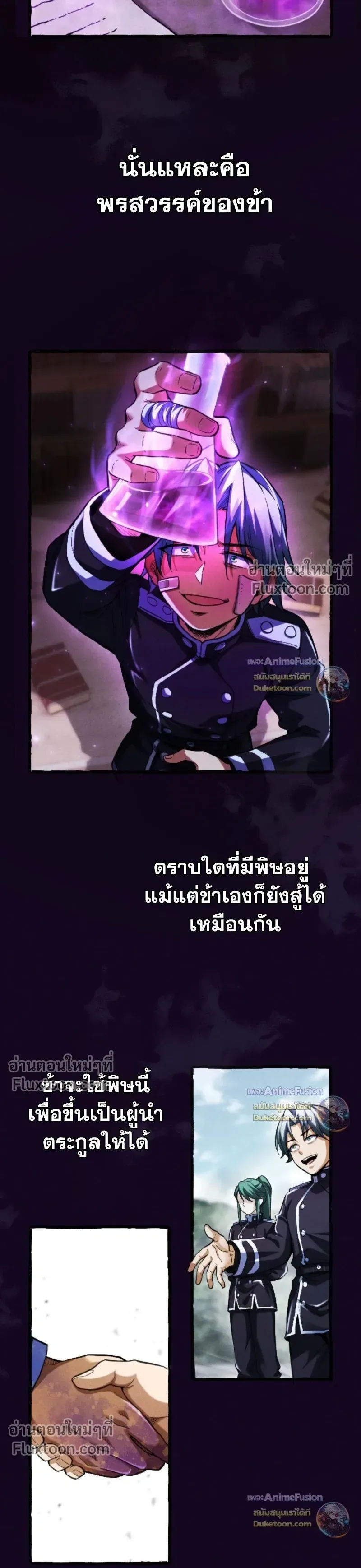 Return of the First Patriarch: The Strongest Reincarnates into His Descendant 1000 Years Later การกลับมาของปฐมบรรพบุรุษ: ผู้แข็งแกร่งที่สุดจุติในร่างทายาท 1,000 ปีให้หลัง ตอนที่ 34 หน้า 10