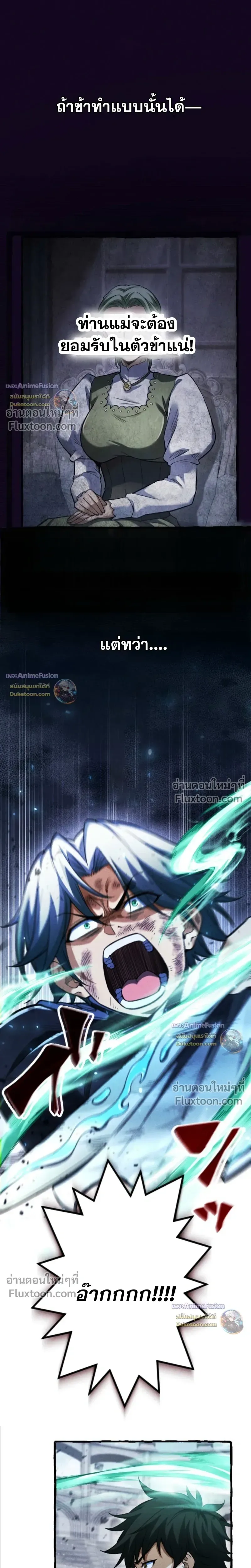 Return of the First Patriarch: The Strongest Reincarnates into His Descendant 1000 Years Later การกลับมาของปฐมบรรพบุรุษ: ผู้แข็งแกร่งที่สุดจุติในร่างทายาท 1,000 ปีให้หลัง ตอนที่ 34 หน้า 11