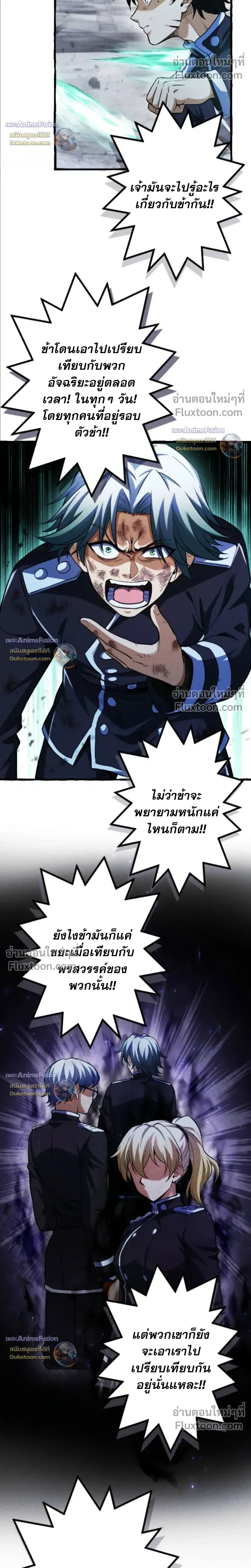 Return of the First Patriarch: The Strongest Reincarnates into His Descendant 1000 Years Later การกลับมาของปฐมบรรพบุรุษ: ผู้แข็งแกร่งที่สุดจุติในร่างทายาท 1,000 ปีให้หลัง ตอนที่ 34 หน้า 12