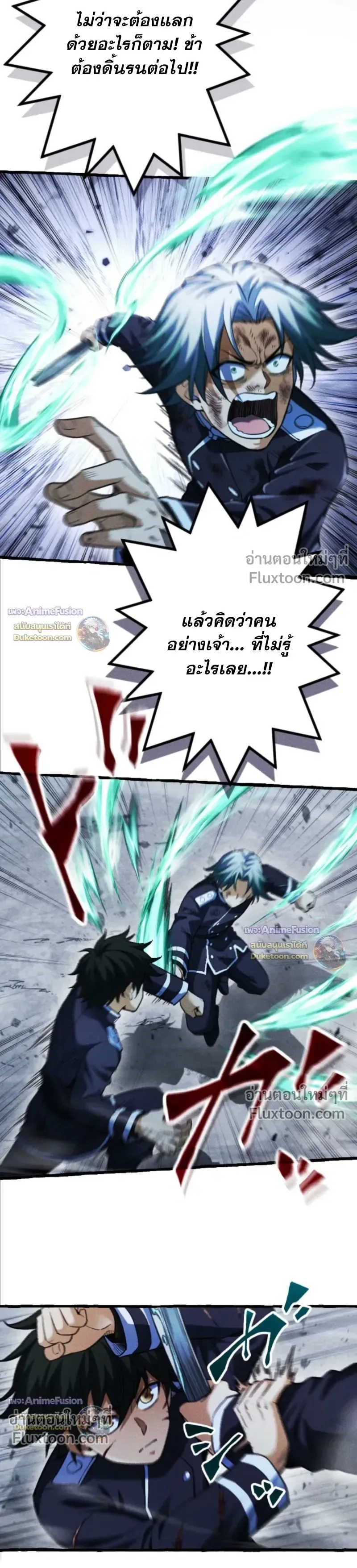 Return of the First Patriarch: The Strongest Reincarnates into His Descendant 1000 Years Later การกลับมาของปฐมบรรพบุรุษ: ผู้แข็งแกร่งที่สุดจุติในร่างทายาท 1,000 ปีให้หลัง ตอนที่ 34 หน้า 13