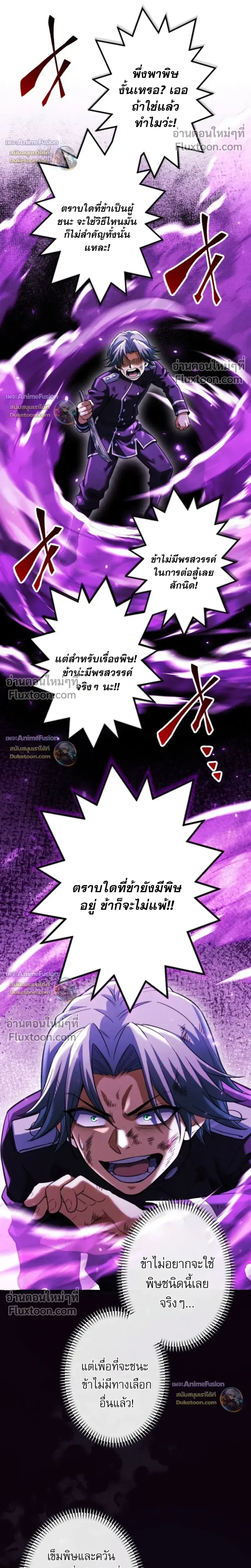 Return of the First Patriarch: The Strongest Reincarnates into His Descendant 1000 Years Later การกลับมาของปฐมบรรพบุรุษ: ผู้แข็งแกร่งที่สุดจุติในร่างทายาท 1,000 ปีให้หลัง ตอนที่ 34 หน้า 15