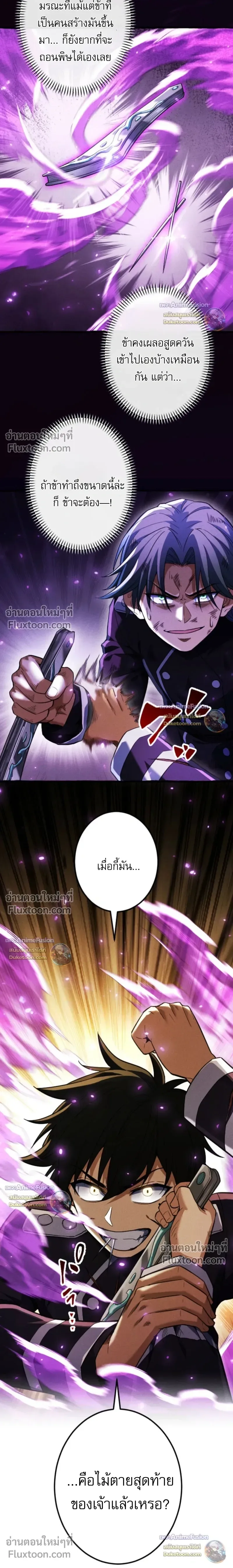 Return of the First Patriarch: The Strongest Reincarnates into His Descendant 1000 Years Later การกลับมาของปฐมบรรพบุรุษ: ผู้แข็งแกร่งที่สุดจุติในร่างทายาท 1,000 ปีให้หลัง ตอนที่ 34 หน้า 16