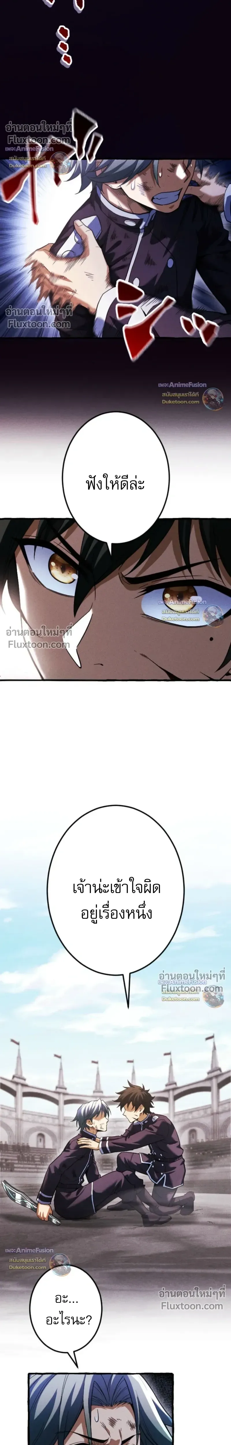 Return of the First Patriarch: The Strongest Reincarnates into His Descendant 1000 Years Later การกลับมาของปฐมบรรพบุรุษ: ผู้แข็งแกร่งที่สุดจุติในร่างทายาท 1,000 ปีให้หลัง ตอนที่ 34 หน้า 18