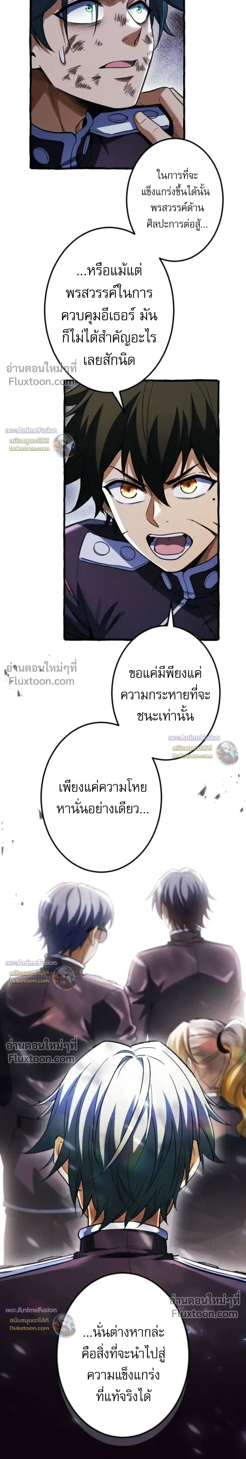 Return of the First Patriarch: The Strongest Reincarnates into His Descendant 1000 Years Later การกลับมาของปฐมบรรพบุรุษ: ผู้แข็งแกร่งที่สุดจุติในร่างทายาท 1,000 ปีให้หลัง ตอนที่ 34 หน้า 19