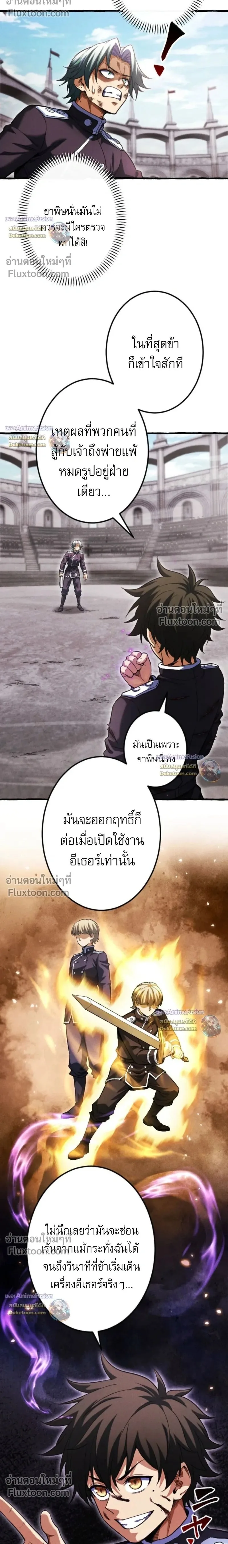 Return of the First Patriarch: The Strongest Reincarnates into His Descendant 1000 Years Later การกลับมาของปฐมบรรพบุรุษ: ผู้แข็งแกร่งที่สุดจุติในร่างทายาท 1,000 ปีให้หลัง ตอนที่ 34 หน้า 2
