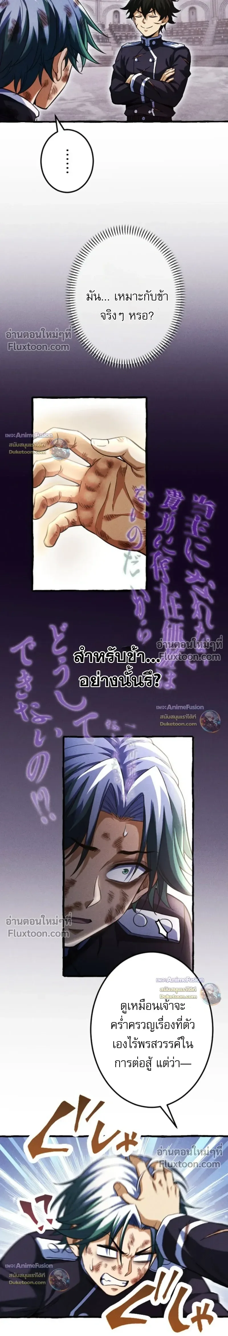 Return of the First Patriarch: The Strongest Reincarnates into His Descendant 1000 Years Later การกลับมาของปฐมบรรพบุรุษ: ผู้แข็งแกร่งที่สุดจุติในร่างทายาท 1,000 ปีให้หลัง ตอนที่ 34 หน้า 22