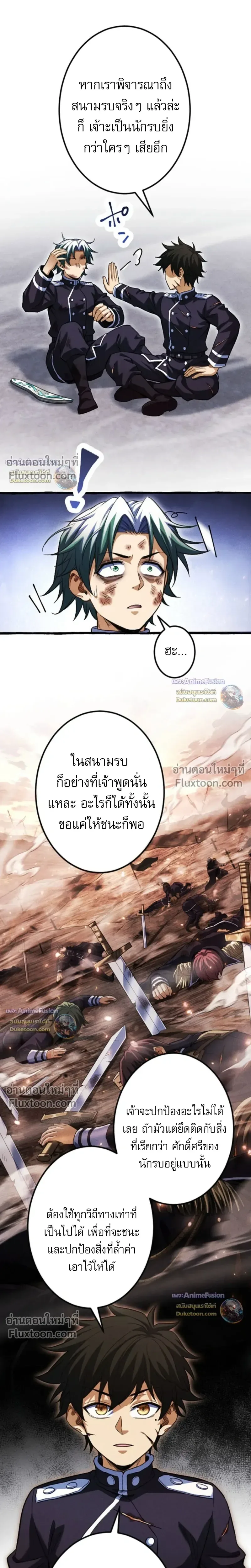 Return of the First Patriarch: The Strongest Reincarnates into His Descendant 1000 Years Later การกลับมาของปฐมบรรพบุรุษ: ผู้แข็งแกร่งที่สุดจุติในร่างทายาท 1,000 ปีให้หลัง ตอนที่ 34 หน้า 23