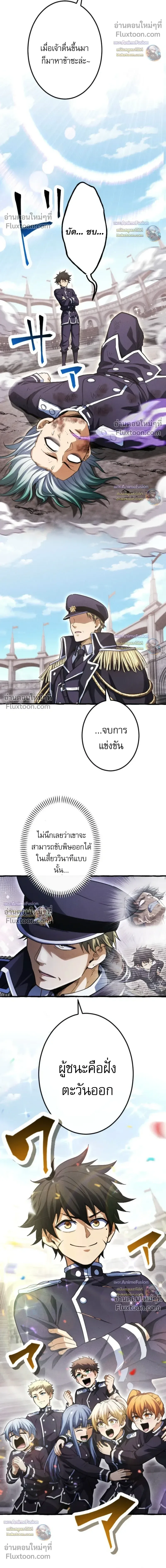Return of the First Patriarch: The Strongest Reincarnates into His Descendant 1000 Years Later การกลับมาของปฐมบรรพบุรุษ: ผู้แข็งแกร่งที่สุดจุติในร่างทายาท 1,000 ปีให้หลัง ตอนที่ 34 หน้า 28