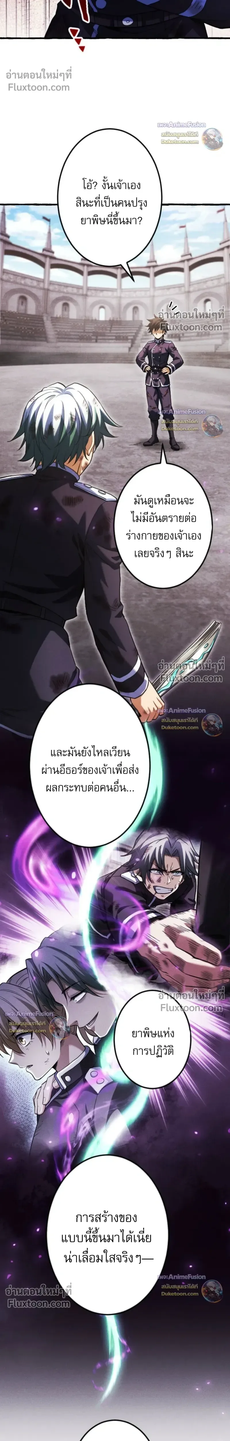 Return of the First Patriarch: The Strongest Reincarnates into His Descendant 1000 Years Later การกลับมาของปฐมบรรพบุรุษ: ผู้แข็งแกร่งที่สุดจุติในร่างทายาท 1,000 ปีให้หลัง ตอนที่ 34 หน้า 4