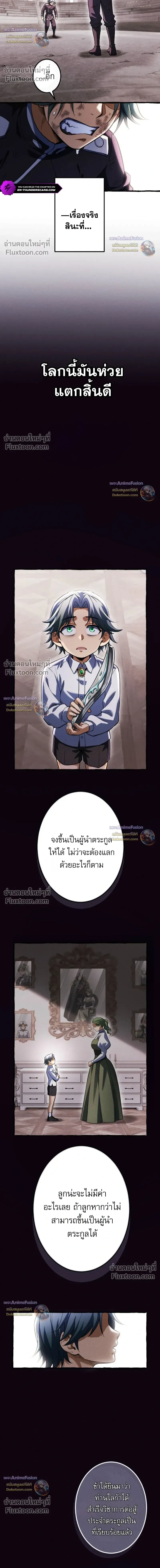 Return of the First Patriarch: The Strongest Reincarnates into His Descendant 1000 Years Later การกลับมาของปฐมบรรพบุรุษ: ผู้แข็งแกร่งที่สุดจุติในร่างทายาท 1,000 ปีให้หลัง ตอนที่ 34 หน้า 7