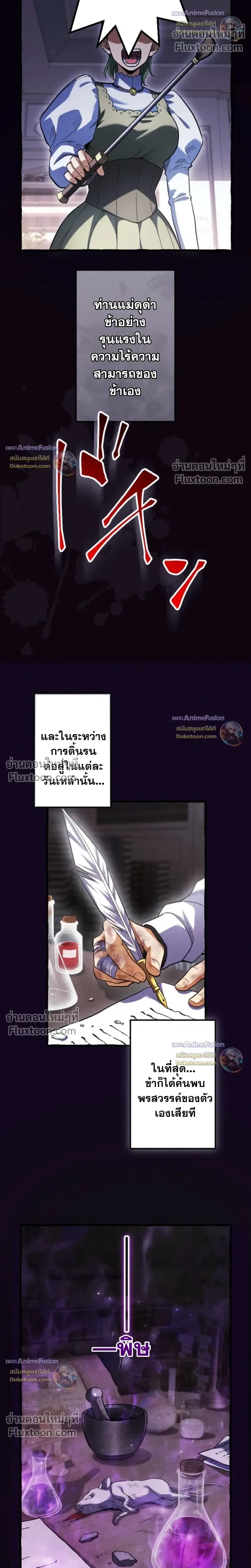 Return of the First Patriarch: The Strongest Reincarnates into His Descendant 1000 Years Later การกลับมาของปฐมบรรพบุรุษ: ผู้แข็งแกร่งที่สุดจุติในร่างทายาท 1,000 ปีให้หลัง ตอนที่ 34 หน้า 9