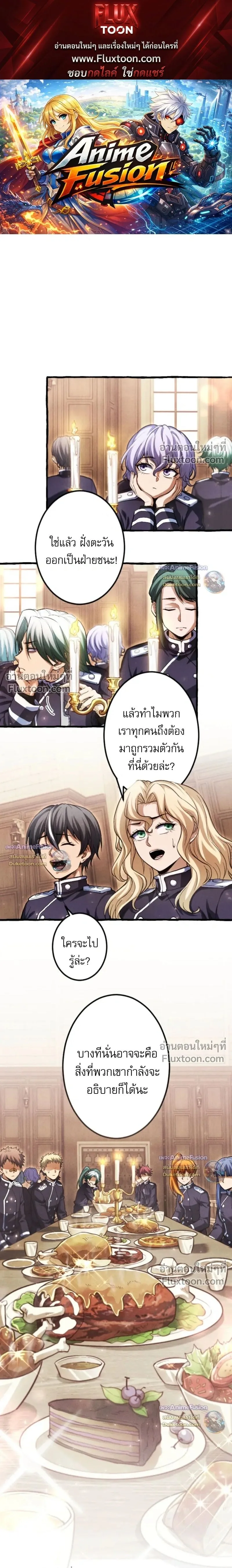 Return of the First Patriarch: The Strongest Reincarnates into His Descendant 1000 Years Later การกลับมาของปฐมบรรพบุรุษ: ผู้แข็งแกร่งที่สุดจุติในร่างทายาท 1,000 ปีให้หลัง ตอนที่ 35 หน้า 1