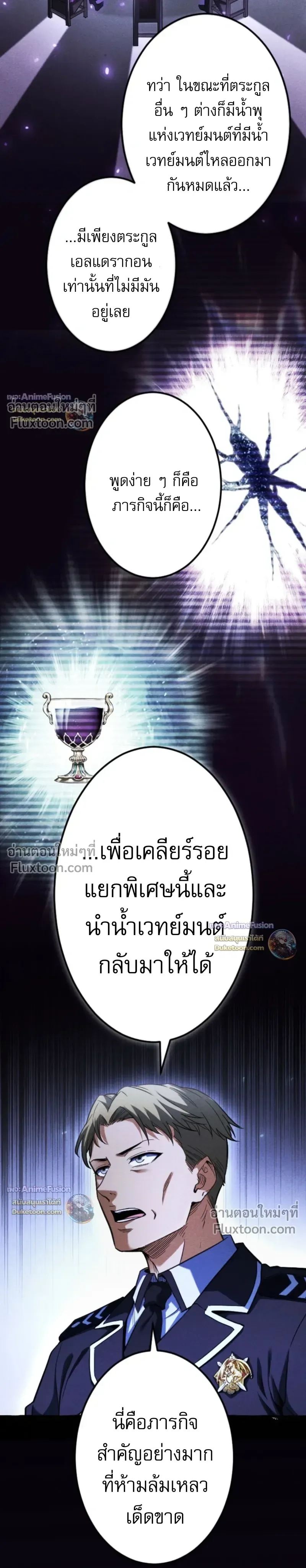 Return of the First Patriarch: The Strongest Reincarnates into His Descendant 1000 Years Later การกลับมาของปฐมบรรพบุรุษ: ผู้แข็งแกร่งที่สุดจุติในร่างทายาท 1,000 ปีให้หลัง ตอนที่ 35 หน้า 11