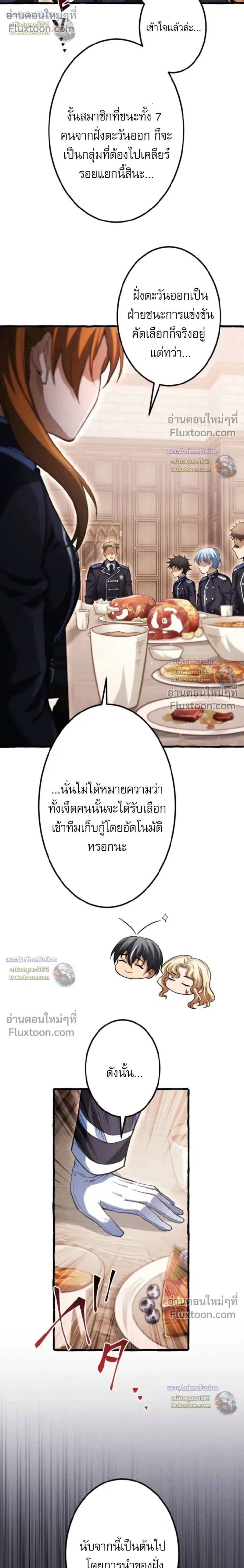 Return of the First Patriarch: The Strongest Reincarnates into His Descendant 1000 Years Later การกลับมาของปฐมบรรพบุรุษ: ผู้แข็งแกร่งที่สุดจุติในร่างทายาท 1,000 ปีให้หลัง ตอนที่ 35 หน้า 13