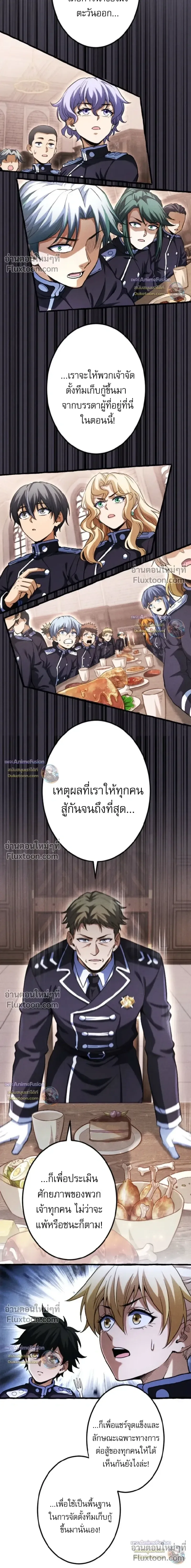 Return of the First Patriarch: The Strongest Reincarnates into His Descendant 1000 Years Later การกลับมาของปฐมบรรพบุรุษ: ผู้แข็งแกร่งที่สุดจุติในร่างทายาท 1,000 ปีให้หลัง ตอนที่ 35 หน้า 14