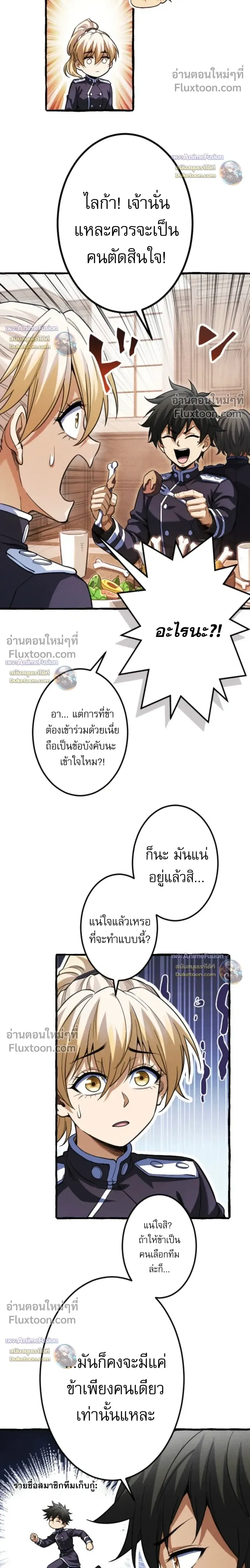 Return of the First Patriarch: The Strongest Reincarnates into His Descendant 1000 Years Later การกลับมาของปฐมบรรพบุรุษ: ผู้แข็งแกร่งที่สุดจุติในร่างทายาท 1,000 ปีให้หลัง ตอนที่ 35 หน้า 16