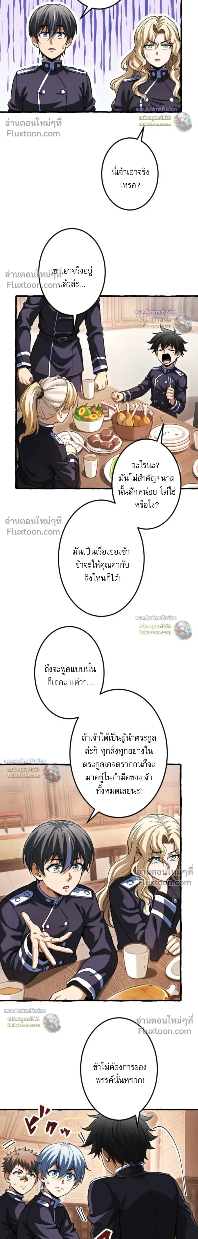 Return of the First Patriarch: The Strongest Reincarnates into His Descendant 1000 Years Later การกลับมาของปฐมบรรพบุรุษ: ผู้แข็งแกร่งที่สุดจุติในร่างทายาท 1,000 ปีให้หลัง ตอนที่ 35 หน้า 19