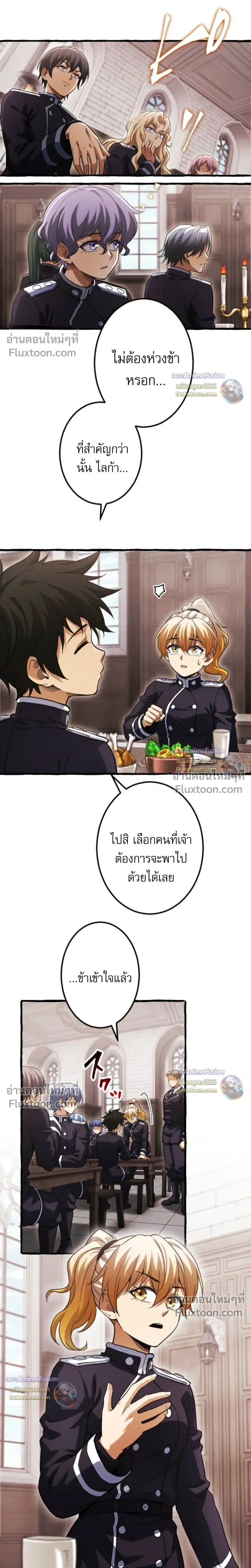 Return of the First Patriarch: The Strongest Reincarnates into His Descendant 1000 Years Later การกลับมาของปฐมบรรพบุรุษ: ผู้แข็งแกร่งที่สุดจุติในร่างทายาท 1,000 ปีให้หลัง ตอนที่ 35 หน้า 21