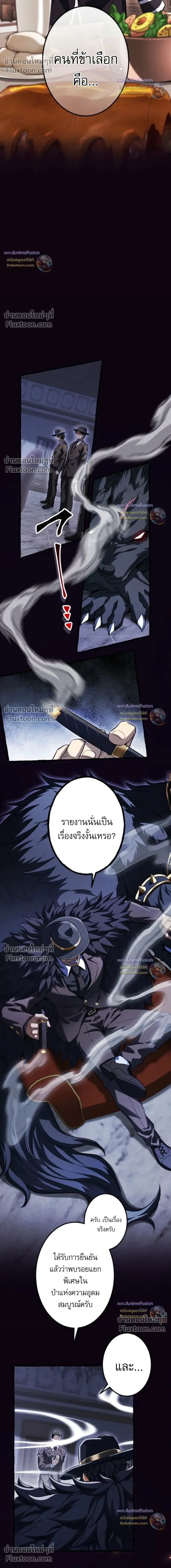 Return of the First Patriarch: The Strongest Reincarnates into His Descendant 1000 Years Later การกลับมาของปฐมบรรพบุรุษ: ผู้แข็งแกร่งที่สุดจุติในร่างทายาท 1,000 ปีให้หลัง ตอนที่ 35 หน้า 22