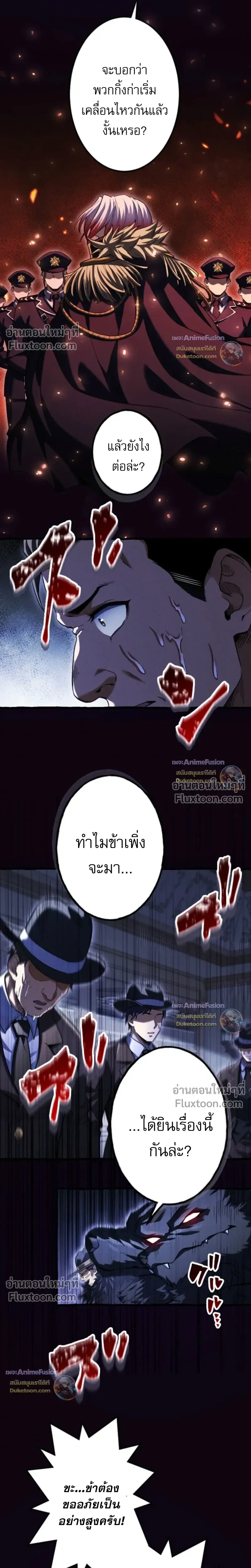 Return of the First Patriarch: The Strongest Reincarnates into His Descendant 1000 Years Later การกลับมาของปฐมบรรพบุรุษ: ผู้แข็งแกร่งที่สุดจุติในร่างทายาท 1,000 ปีให้หลัง ตอนที่ 35 หน้า 23