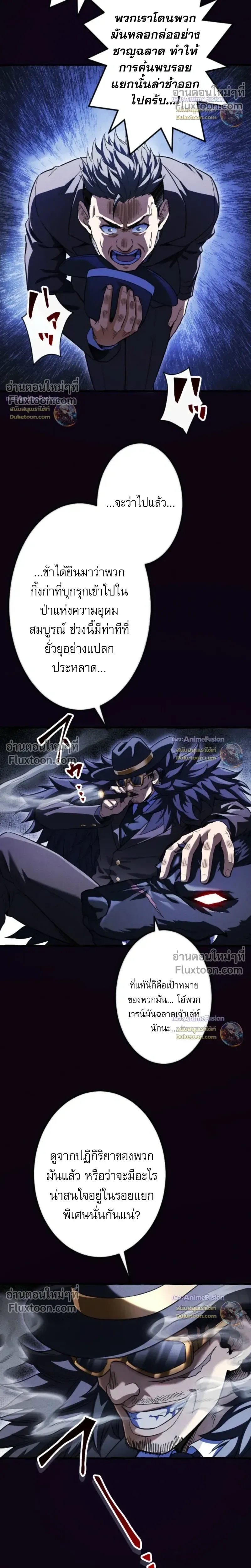 Return of the First Patriarch: The Strongest Reincarnates into His Descendant 1000 Years Later การกลับมาของปฐมบรรพบุรุษ: ผู้แข็งแกร่งที่สุดจุติในร่างทายาท 1,000 ปีให้หลัง ตอนที่ 35 หน้า 24