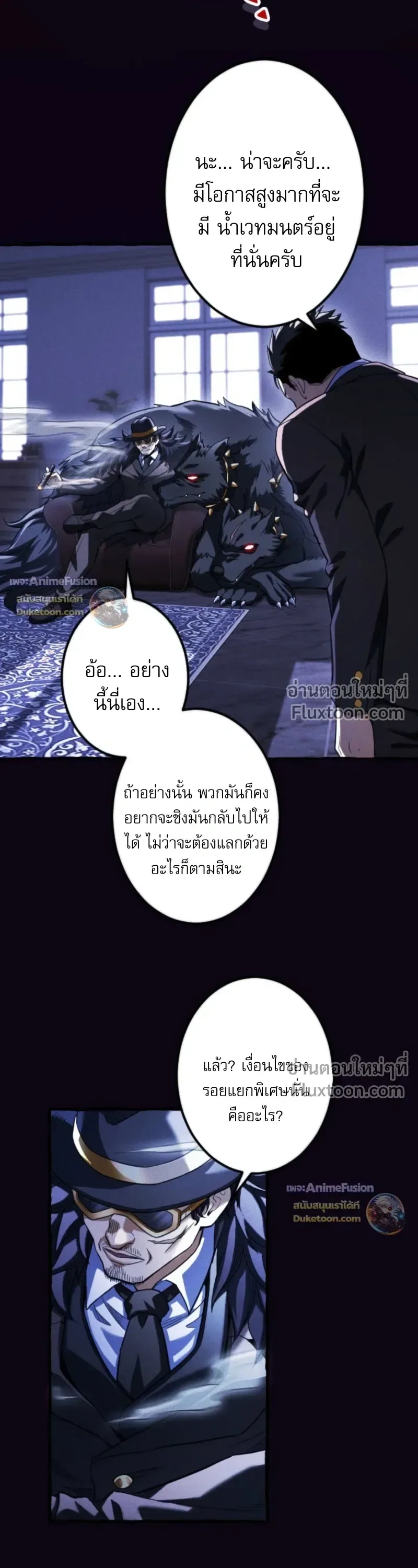 Return of the First Patriarch: The Strongest Reincarnates into His Descendant 1000 Years Later การกลับมาของปฐมบรรพบุรุษ: ผู้แข็งแกร่งที่สุดจุติในร่างทายาท 1,000 ปีให้หลัง ตอนที่ 35 หน้า 25