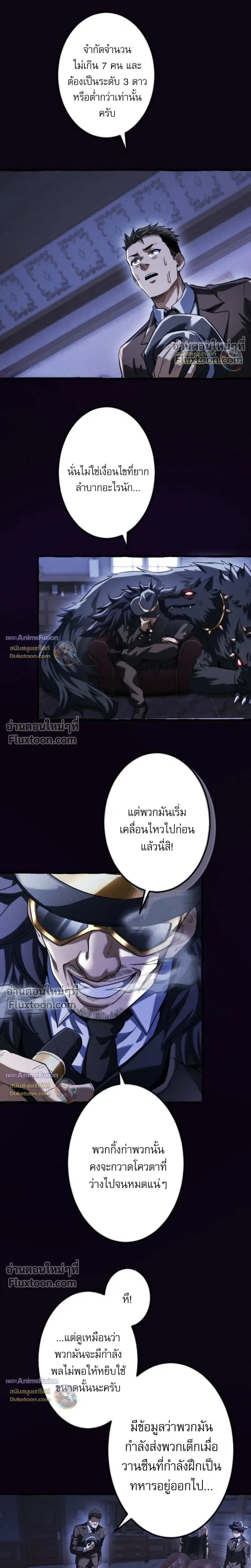 Return of the First Patriarch: The Strongest Reincarnates into His Descendant 1000 Years Later การกลับมาของปฐมบรรพบุรุษ: ผู้แข็งแกร่งที่สุดจุติในร่างทายาท 1,000 ปีให้หลัง ตอนที่ 35 หน้า 26