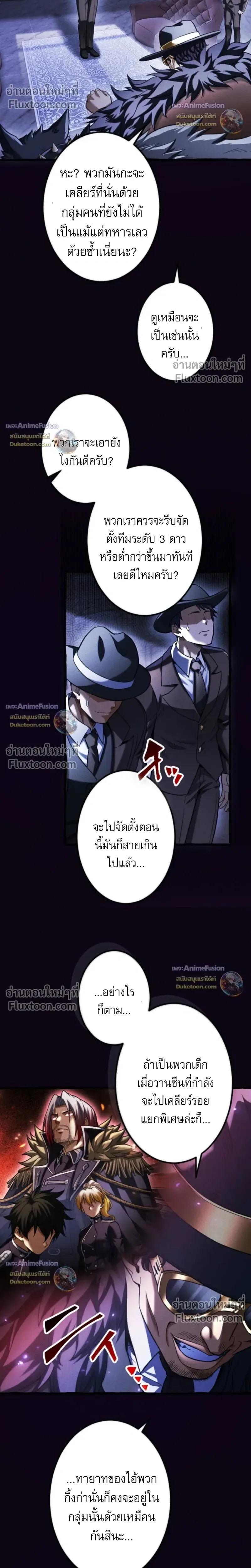 Return of the First Patriarch: The Strongest Reincarnates into His Descendant 1000 Years Later การกลับมาของปฐมบรรพบุรุษ: ผู้แข็งแกร่งที่สุดจุติในร่างทายาท 1,000 ปีให้หลัง ตอนที่ 35 หน้า 27