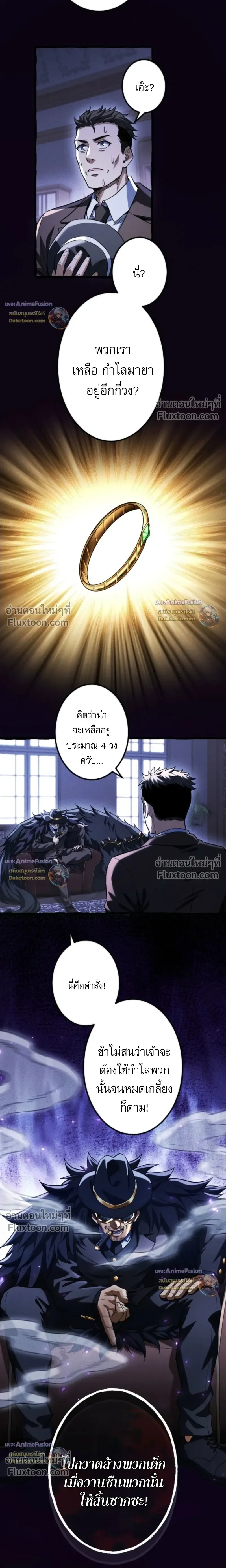 Return of the First Patriarch: The Strongest Reincarnates into His Descendant 1000 Years Later การกลับมาของปฐมบรรพบุรุษ: ผู้แข็งแกร่งที่สุดจุติในร่างทายาท 1,000 ปีให้หลัง ตอนที่ 35 หน้า 28