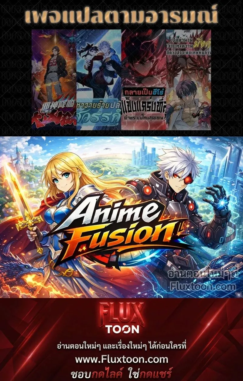 Return of the First Patriarch: The Strongest Reincarnates into His Descendant 1000 Years Later การกลับมาของปฐมบรรพบุรุษ: ผู้แข็งแกร่งที่สุดจุติในร่างทายาท 1,000 ปีให้หลัง ตอนที่ 35 หน้า 30