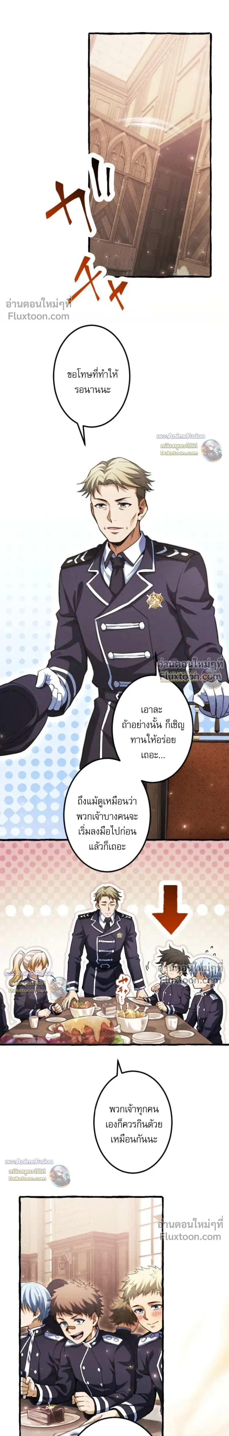 Return of the First Patriarch: The Strongest Reincarnates into His Descendant 1000 Years Later การกลับมาของปฐมบรรพบุรุษ: ผู้แข็งแกร่งที่สุดจุติในร่างทายาท 1,000 ปีให้หลัง ตอนที่ 35 หน้า 4