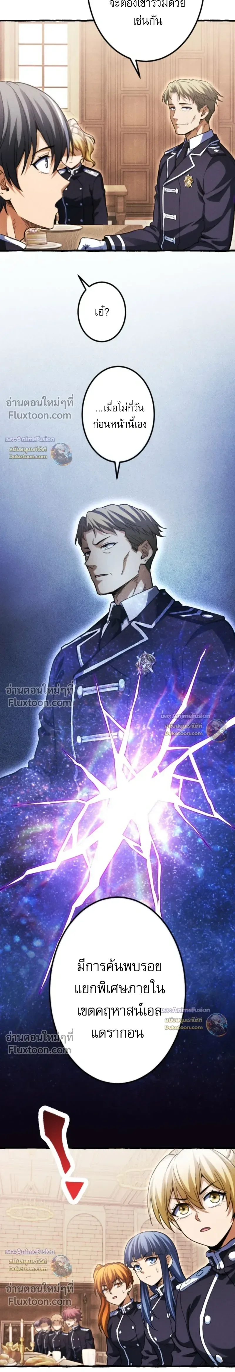 Return of the First Patriarch: The Strongest Reincarnates into His Descendant 1000 Years Later การกลับมาของปฐมบรรพบุรุษ: ผู้แข็งแกร่งที่สุดจุติในร่างทายาท 1,000 ปีให้หลัง ตอนที่ 35 หน้า 6