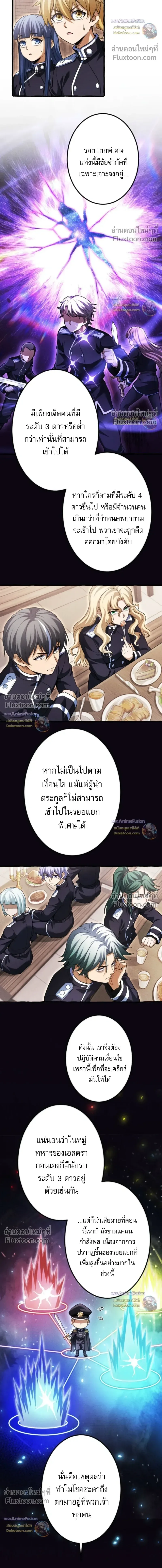 Return of the First Patriarch: The Strongest Reincarnates into His Descendant 1000 Years Later การกลับมาของปฐมบรรพบุรุษ: ผู้แข็งแกร่งที่สุดจุติในร่างทายาท 1,000 ปีให้หลัง ตอนที่ 35 หน้า 8