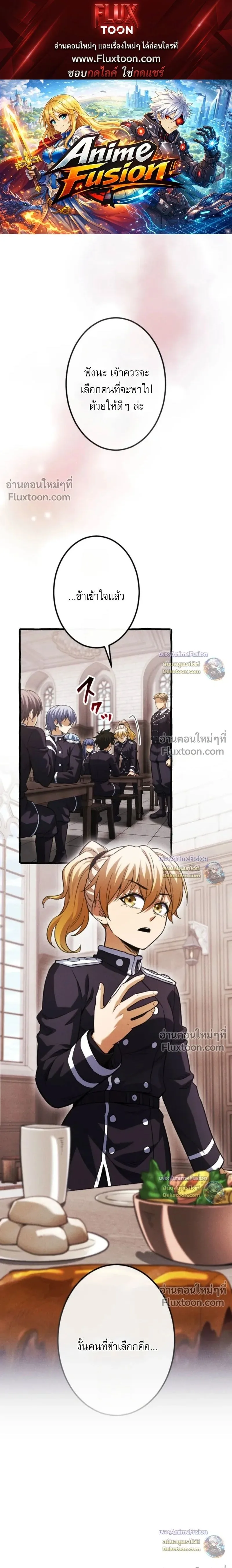 Return of the First Patriarch: The Strongest Reincarnates into His Descendant 1000 Years Later การกลับมาของปฐมบรรพบุรุษ: ผู้แข็งแกร่งที่สุดจุติในร่างทายาท 1,000 ปีให้หลัง ตอนที่ 36 หน้า 1