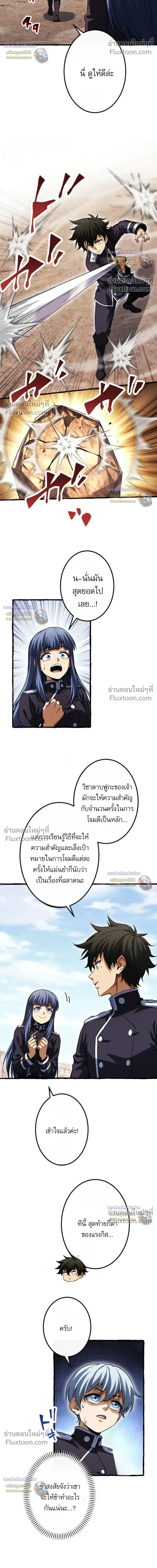 Return of the First Patriarch: The Strongest Reincarnates into His Descendant 1000 Years Later การกลับมาของปฐมบรรพบุรุษ: ผู้แข็งแกร่งที่สุดจุติในร่างทายาท 1,000 ปีให้หลัง ตอนที่ 36 หน้า 10