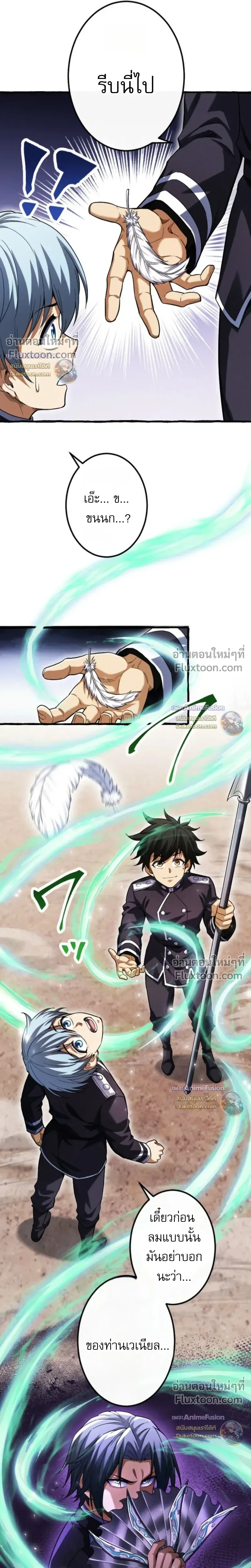 Return of the First Patriarch: The Strongest Reincarnates into His Descendant 1000 Years Later การกลับมาของปฐมบรรพบุรุษ: ผู้แข็งแกร่งที่สุดจุติในร่างทายาท 1,000 ปีให้หลัง ตอนที่ 36 หน้า 11