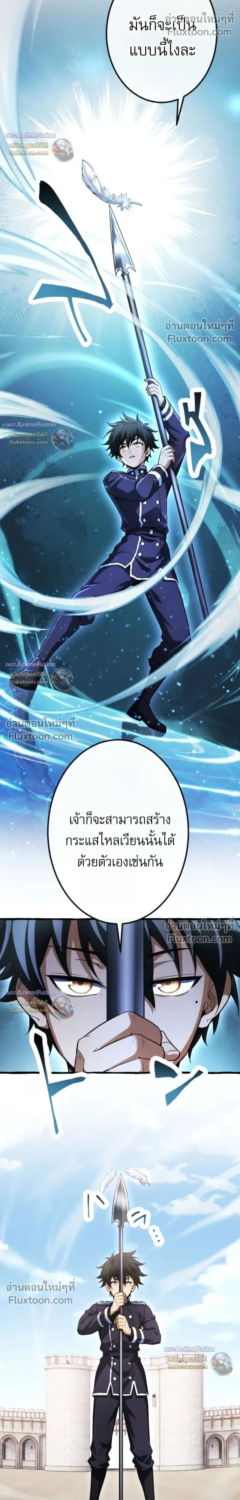 Return of the First Patriarch: The Strongest Reincarnates into His Descendant 1000 Years Later การกลับมาของปฐมบรรพบุรุษ: ผู้แข็งแกร่งที่สุดจุติในร่างทายาท 1,000 ปีให้หลัง ตอนที่ 36 หน้า 15