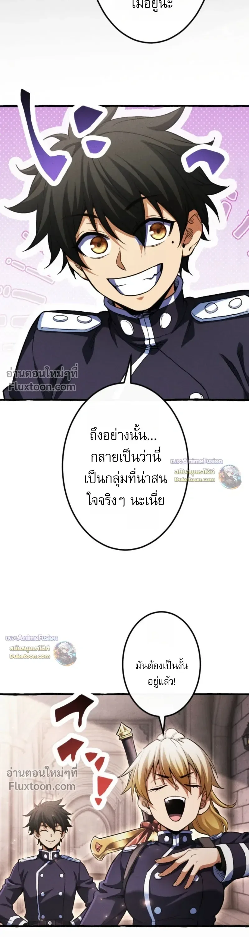 Return of the First Patriarch: The Strongest Reincarnates into His Descendant 1000 Years Later การกลับมาของปฐมบรรพบุรุษ: ผู้แข็งแกร่งที่สุดจุติในร่างทายาท 1,000 ปีให้หลัง ตอนที่ 36 หน้า 19