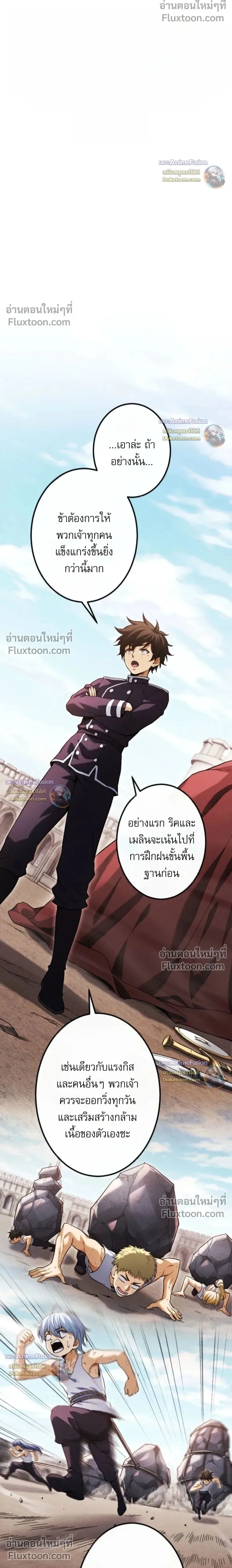 Return of the First Patriarch: The Strongest Reincarnates into His Descendant 1000 Years Later การกลับมาของปฐมบรรพบุรุษ: ผู้แข็งแกร่งที่สุดจุติในร่างทายาท 1,000 ปีให้หลัง ตอนที่ 36 หน้า 2