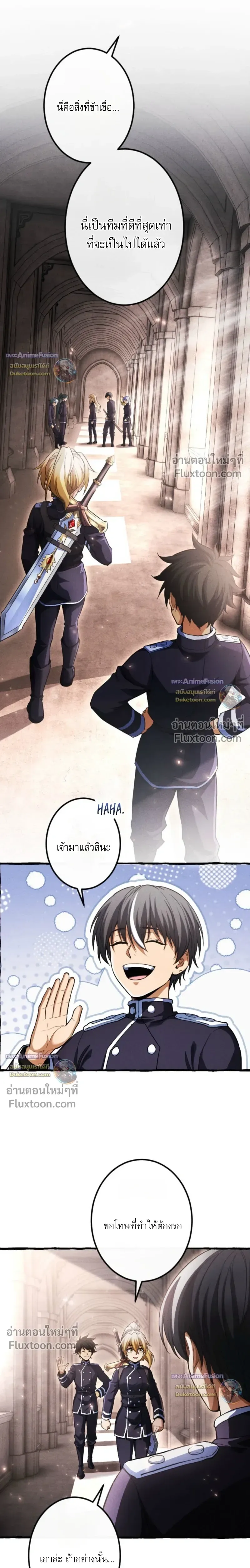 Return of the First Patriarch: The Strongest Reincarnates into His Descendant 1000 Years Later การกลับมาของปฐมบรรพบุรุษ: ผู้แข็งแกร่งที่สุดจุติในร่างทายาท 1,000 ปีให้หลัง ตอนที่ 36 หน้า 20