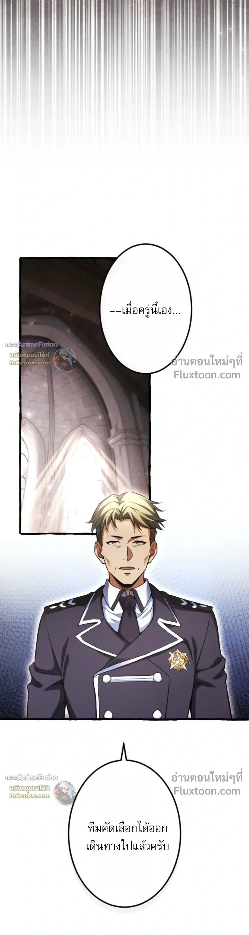 Return of the First Patriarch: The Strongest Reincarnates into His Descendant 1000 Years Later การกลับมาของปฐมบรรพบุรุษ: ผู้แข็งแกร่งที่สุดจุติในร่างทายาท 1,000 ปีให้หลัง ตอนที่ 36 หน้า 22