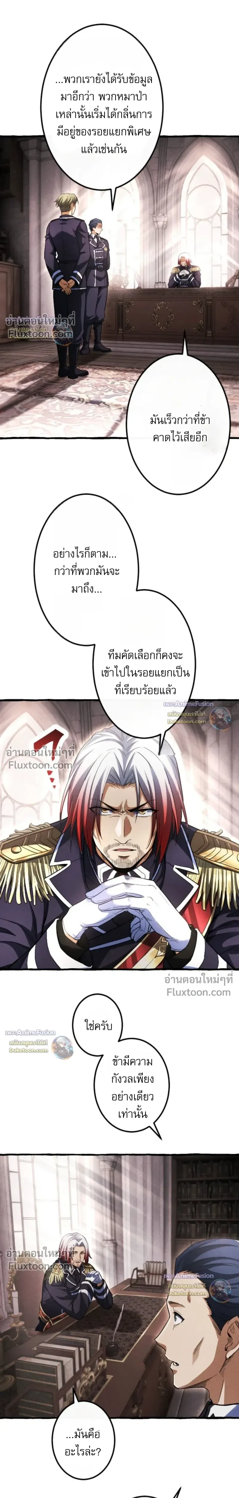Return of the First Patriarch: The Strongest Reincarnates into His Descendant 1000 Years Later การกลับมาของปฐมบรรพบุรุษ: ผู้แข็งแกร่งที่สุดจุติในร่างทายาท 1,000 ปีให้หลัง ตอนที่ 36 หน้า 23