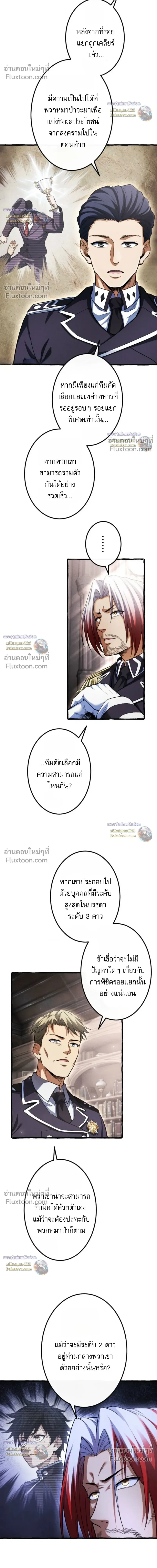 Return of the First Patriarch: The Strongest Reincarnates into His Descendant 1000 Years Later การกลับมาของปฐมบรรพบุรุษ: ผู้แข็งแกร่งที่สุดจุติในร่างทายาท 1,000 ปีให้หลัง ตอนที่ 36 หน้า 24