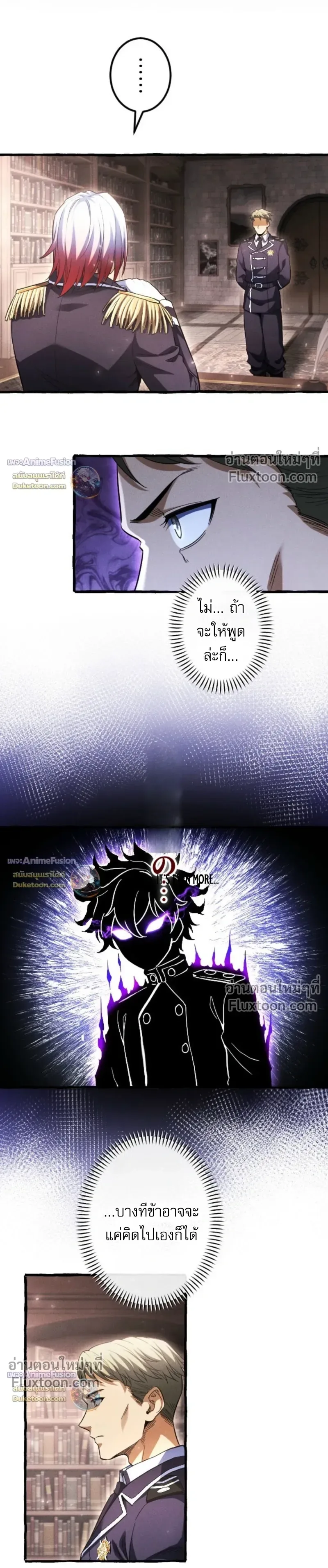 Return of the First Patriarch: The Strongest Reincarnates into His Descendant 1000 Years Later การกลับมาของปฐมบรรพบุรุษ: ผู้แข็งแกร่งที่สุดจุติในร่างทายาท 1,000 ปีให้หลัง ตอนที่ 36 หน้า 29