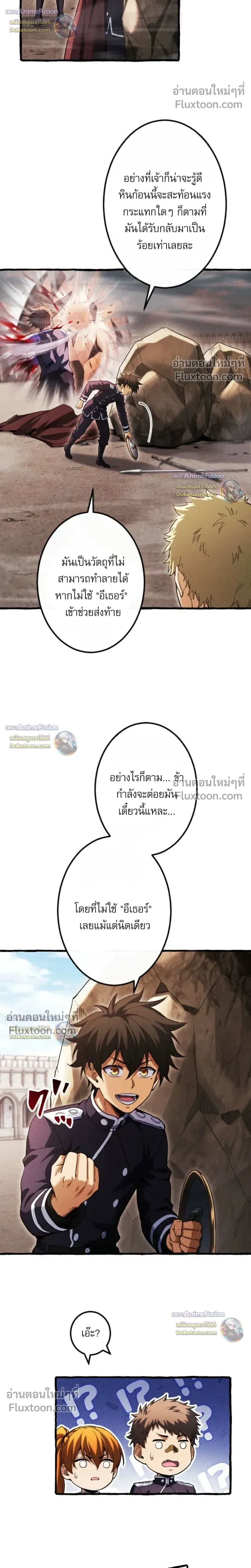 Return of the First Patriarch: The Strongest Reincarnates into His Descendant 1000 Years Later การกลับมาของปฐมบรรพบุรุษ: ผู้แข็งแกร่งที่สุดจุติในร่างทายาท 1,000 ปีให้หลัง ตอนที่ 36 หน้า 4
