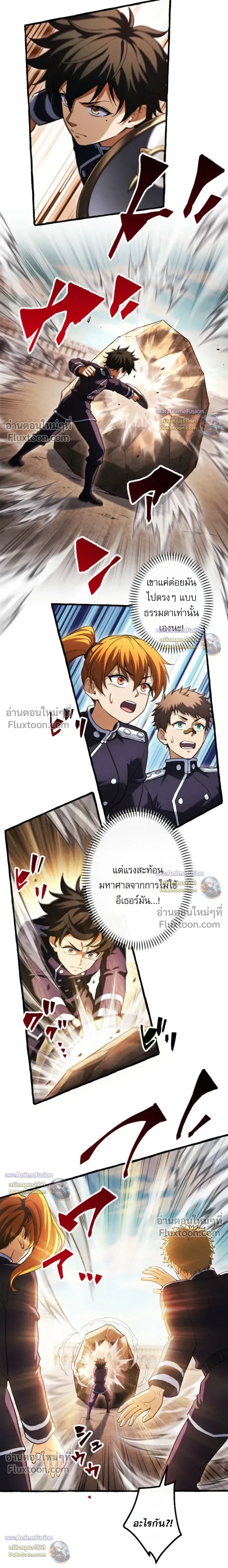 Return of the First Patriarch: The Strongest Reincarnates into His Descendant 1000 Years Later การกลับมาของปฐมบรรพบุรุษ: ผู้แข็งแกร่งที่สุดจุติในร่างทายาท 1,000 ปีให้หลัง ตอนที่ 36 หน้า 5