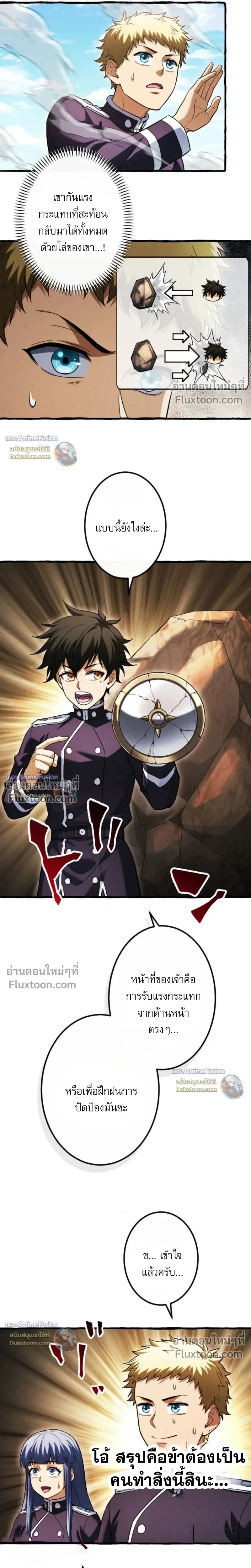Return of the First Patriarch: The Strongest Reincarnates into His Descendant 1000 Years Later การกลับมาของปฐมบรรพบุรุษ: ผู้แข็งแกร่งที่สุดจุติในร่างทายาท 1,000 ปีให้หลัง ตอนที่ 36 หน้า 6