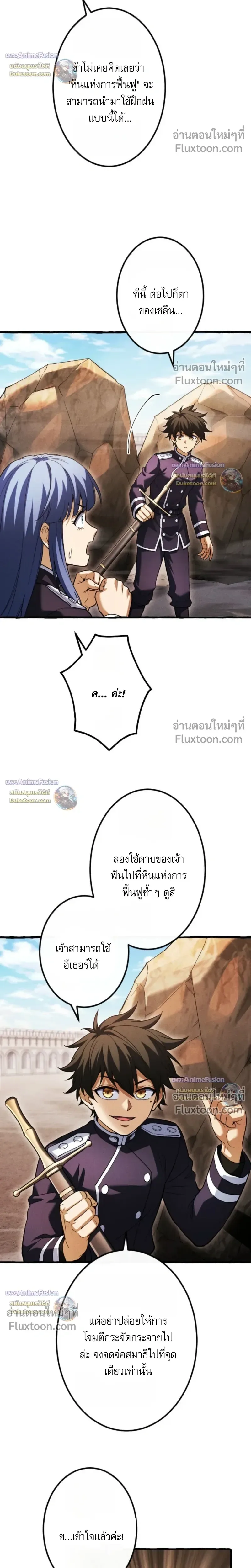 Return of the First Patriarch: The Strongest Reincarnates into His Descendant 1000 Years Later การกลับมาของปฐมบรรพบุรุษ: ผู้แข็งแกร่งที่สุดจุติในร่างทายาท 1,000 ปีให้หลัง ตอนที่ 36 หน้า 7