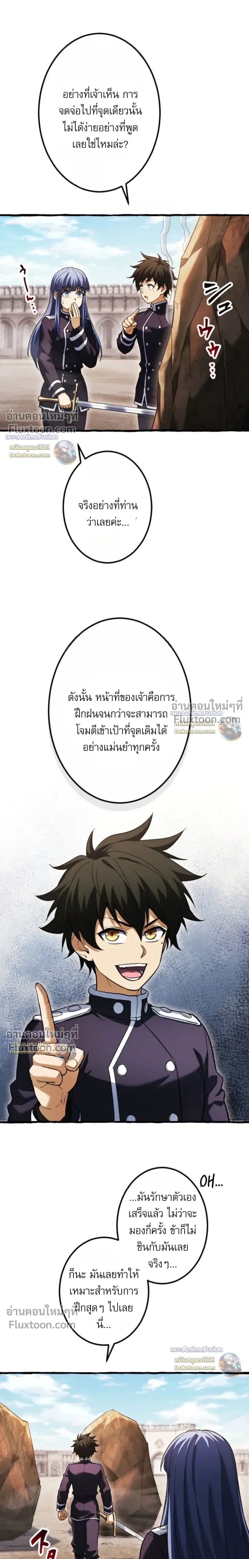 Return of the First Patriarch: The Strongest Reincarnates into His Descendant 1000 Years Later การกลับมาของปฐมบรรพบุรุษ: ผู้แข็งแกร่งที่สุดจุติในร่างทายาท 1,000 ปีให้หลัง ตอนที่ 36 หน้า 9