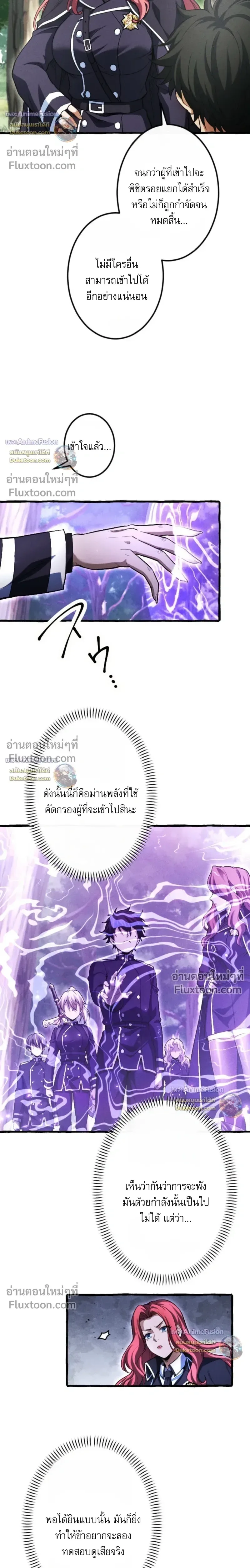 Return of the First Patriarch: The Strongest Reincarnates into His Descendant 1000 Years Later การกลับมาของปฐมบรรพบุรุษ: ผู้แข็งแกร่งที่สุดจุติในร่างทายาท 1,000 ปีให้หลัง ตอนที่ 37 หน้า 10